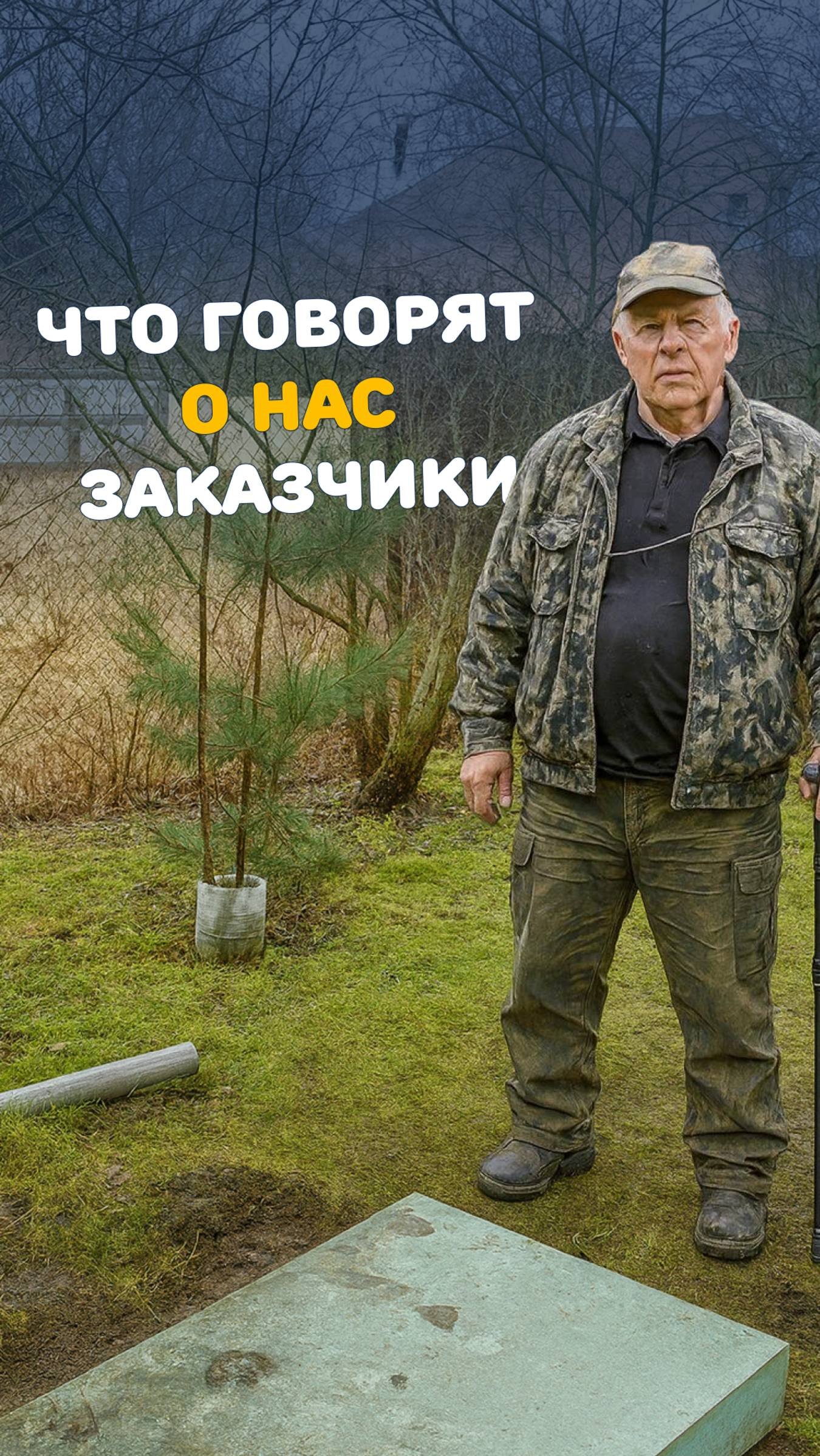 7 лет с септиком ТВЕРЬ